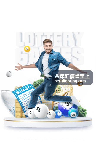 金年汇信誉至上 - 恒信优选